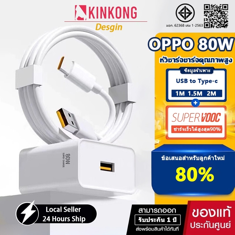 OPPO 80W ที่ชาร์จ type c สายชาร์จ oppo แท้ 100 ชาร์จเร็วจากศูนย์ฯSUPER VOOC fast charger เหมาะสำหรับ