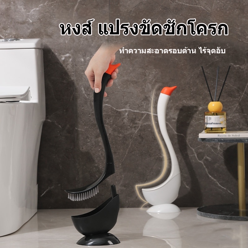 แปรงขัดห้องน้ําแปรงทําความสะอาด ห้องน้ําในครัวเรือนตั้งพื้นหงส์รูปร่างสร้างสรรค์ห้องน้ําระดับไฮเอนด์พร้อมฐานสไตล์ใหม่2025ล้างห้องน้ําไม่มีมุมตายทําความสะอาดความรู้สึกระดั