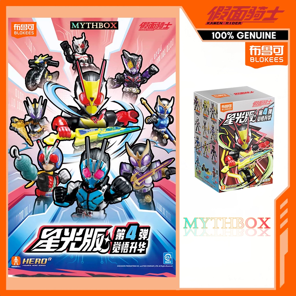 ★ MYTHBOX ★ ของแท้ blokees bruco KAMEN RIDER Starlight รุ่น Vol.04 Awakening Elevation Blokees kamen Rider Starlight การแข่งขันอะนิเมะของเล่นเด็กของขวัญ ★ ซ่อนเร้น