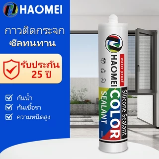 กาวซิลิโคน ไม่แตก คุณภาพสูง กันน้ํา ซิลิโคน 300มล