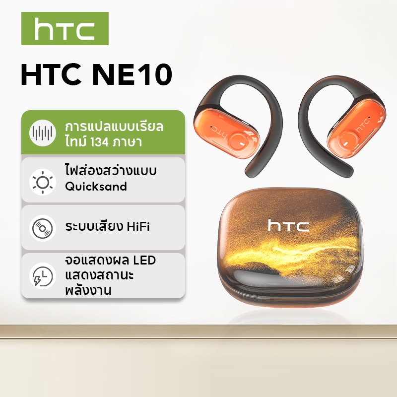 HTC NE10 RGB Quicksand Luminous Sports หูฟังบลูทูธ Bluetooth 6.0 40 ชั่วโมง อายุการใช้งานแบตเตอรี่ ห