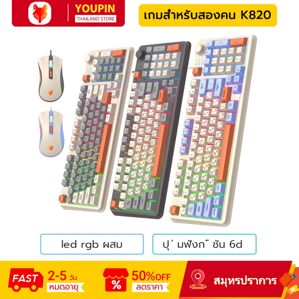 XUNFOX K820 ชุดคีย์บอร์ดและเมาส์แบบมีสาย พร้อมเอฟเฟกต์แสงสีสําหรับทํางาน ศึกษา E-Sport