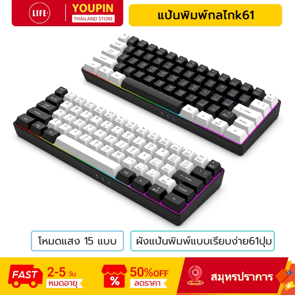 3LIFE Backlit Mechanical Keyboard K61 15 โหมดแสงที่ปรับได้ 61 คีย์คีย์บอร์ดเกมสําหรับเกม/สํานักงาน