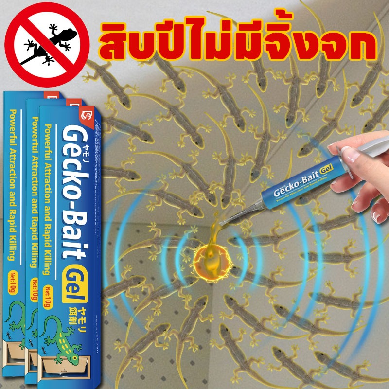 🦎ใช้ครั้งเดียว จบปัญหา🎯YJ กําจัดจิงจก ยาจิ้งจก ยาฆ่าตุ๊กแก ยาฆ่าจิ้งจก ป้องกันในระยะยาว ปลอดภัยและมีประสิทธิภาพ