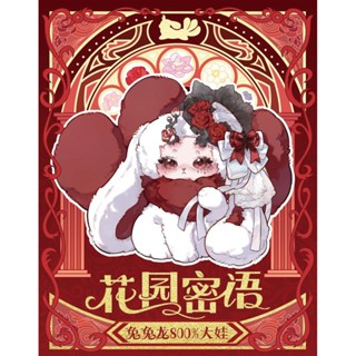 🚚ส่งภายใน 24 ชั่วโมง🚚TUTULONG 800% Garden Whisper Series Plu…