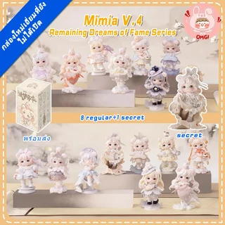 🚚ส่งภายใน 24 ชั่วโมง🚚สินค้าใหม่ MIMIA V4 Dream Fanghua Series Mystery Box