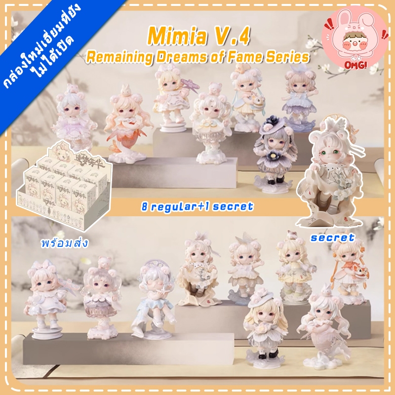 🚚ส่งภายใน 24 ชั่วโมง🚚(ยกBOX!!)=8 ชิ้น สินค้าใหม่ MIMIA V4 Dream Fanghua Series Mystery Box=8 ชิ้น