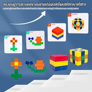 ของเล่นไม้เสริมพัฒนาการ บล็อคลูกบาศก์ Cube Building Block