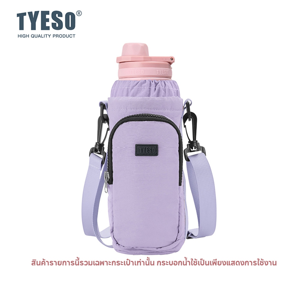TYESO ຂວດນ້ຳສູນຍາກາດ 1050ml/1200ml ພ້ອມກະເປົາ (ແທ້ຈາກຮ້ານທາງການ) ແຖມຟຣີ ສົ່ງຈາກໄທ 2 ມື້ເຖິງ