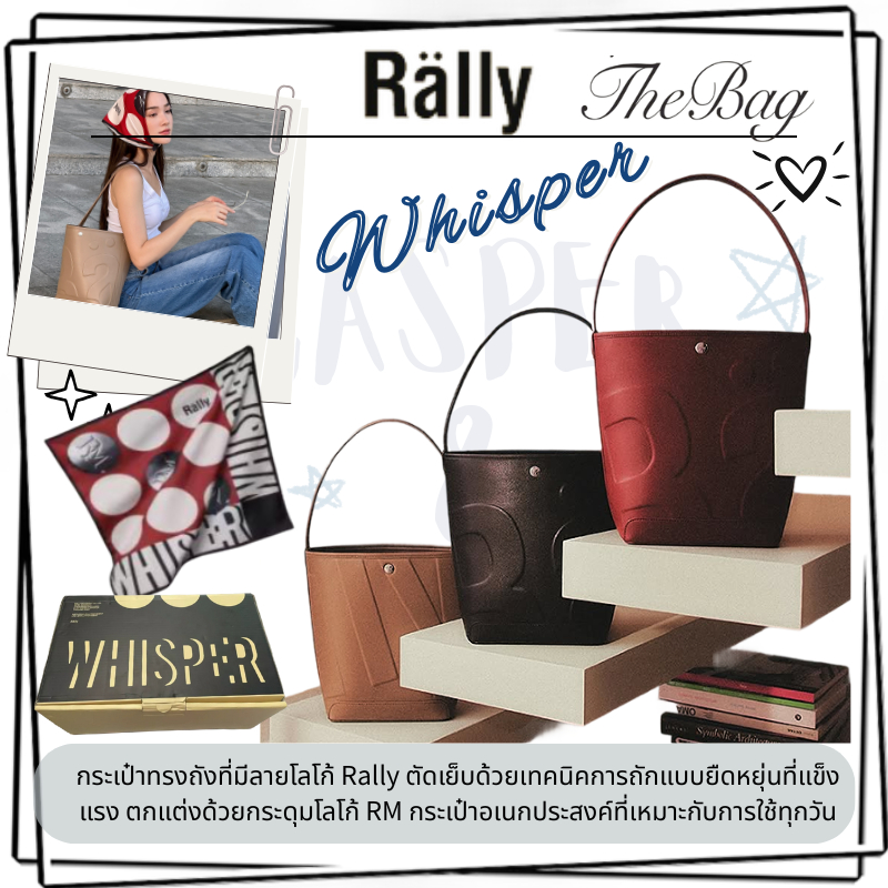 🎁กิจกรรมพิเศษ🔥𝗥𝗮𝗹𝗹𝘆 𝗧𝗵𝗲 𝗕𝗮𝗴 Whisper 3 colors แท้ Rally Movement Bucket Bag ความจุขนาดใหญ่ Tote bag Leather bag Rally bag