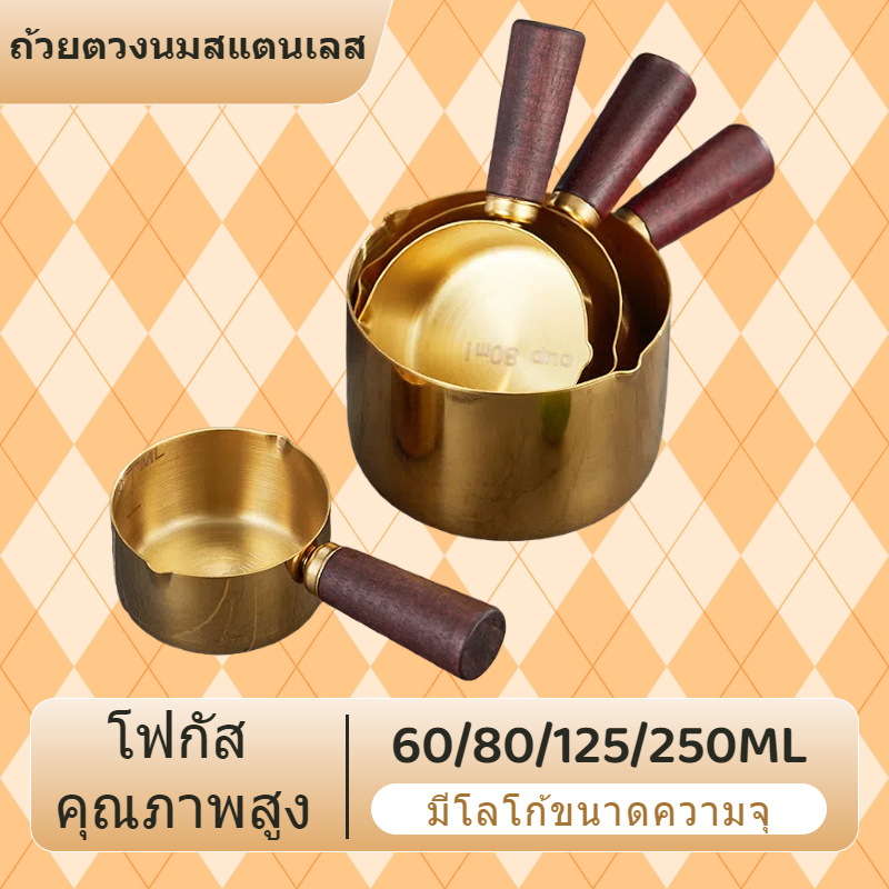 ส่งจากกรุงเทพ ⭐️ถ้วยกาแฟช็อต/ตวงเอสเปรสโซ่ 60-250ML Coffee Cup สเตนเลส ด้ามไม้ สองปากเท พร้อมที่จับ/สเกลชัดเจน ขนาดเล็ก mini สำหรับกาแฟ/เอสเปรสโซ่/น้ำผึ้ง/นม ของเหลวอื่น อุปกรณ์ชงกาแฟ⭐️