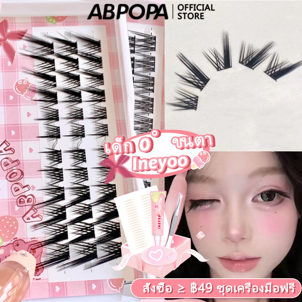 Abpopa ขนตาปลอม แบบตรง เฉียง สบาย และดูเป็นธรรมชาติ สําหรับเด็ก