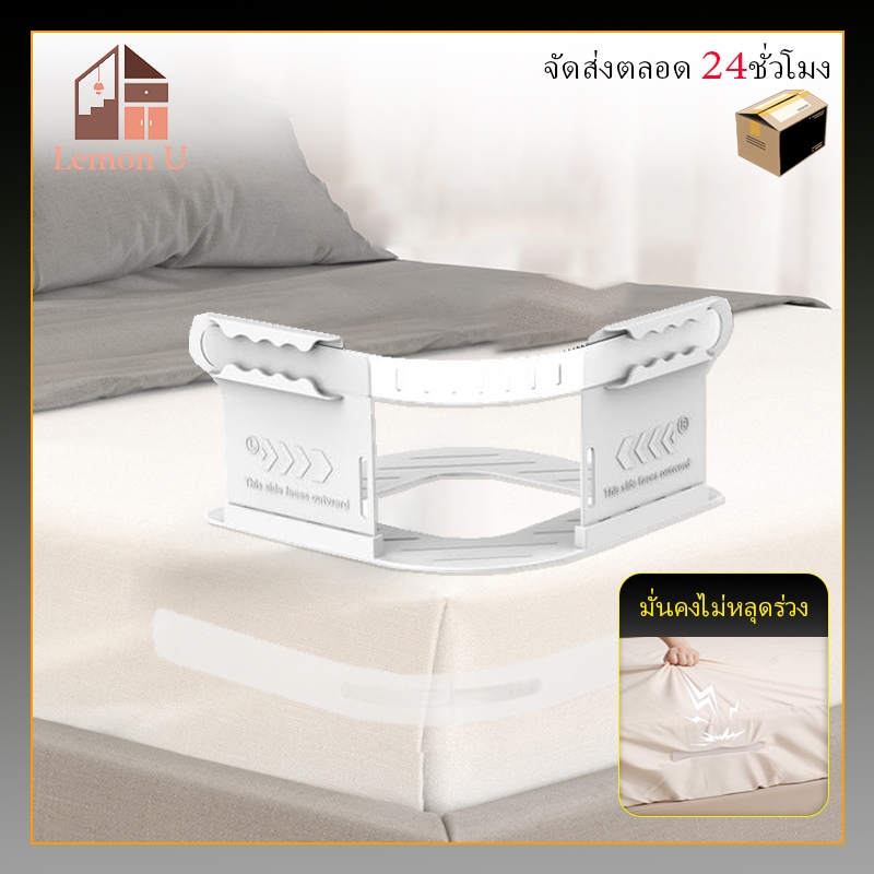 ที่ใส่ผ้าปูที่นอน 4ชิ้น ชุดที่มองไม่เห็นแผ่นเตียงผู้ใ คลิปหนีบแผ่นใส ปลอดภัยติด