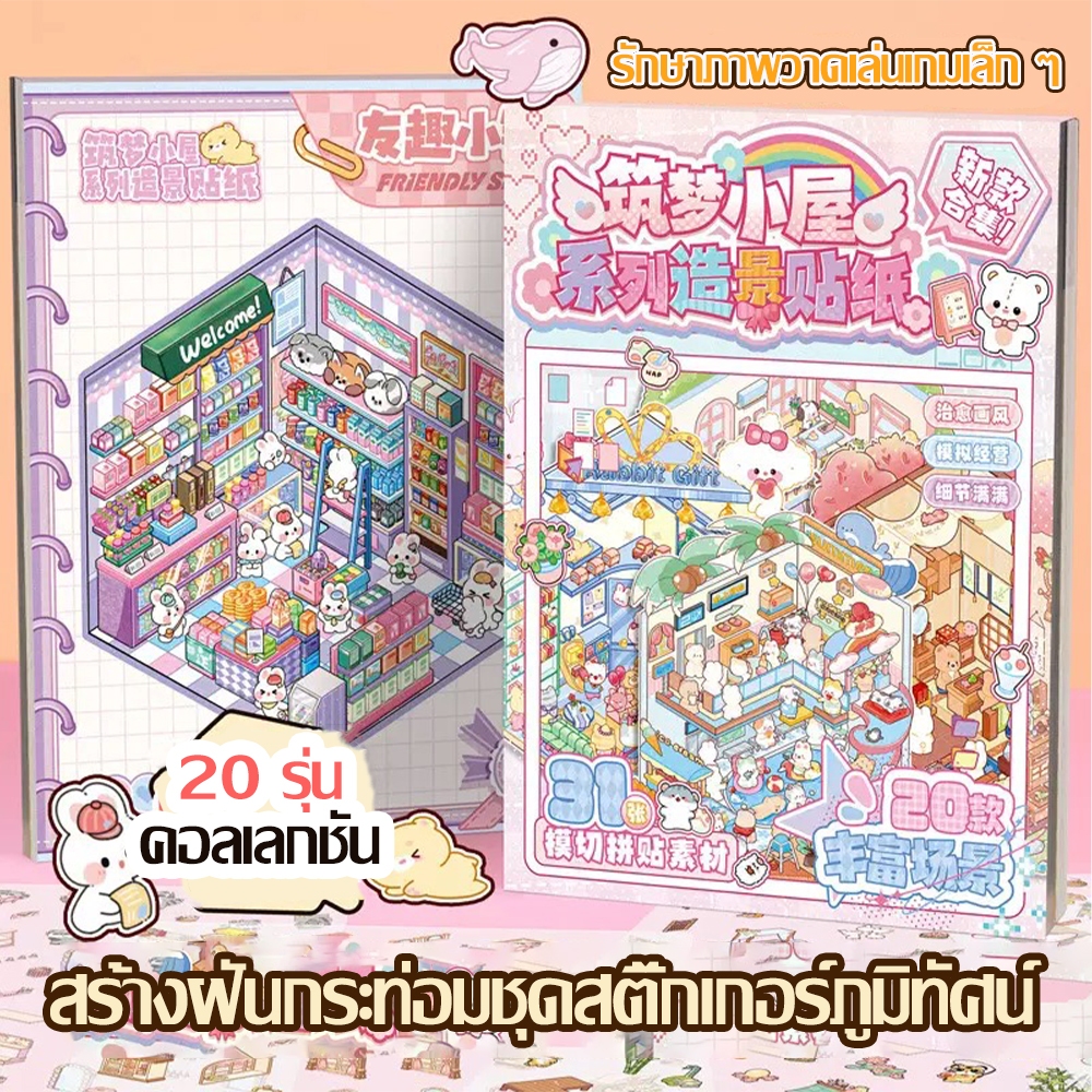 สาวน่ารักสติกเกอร์3D Scrapbooking กันน้ําทิวทัศน์สติกเกอร์หนังสือสําหรับ