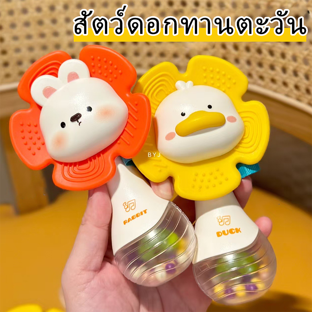 ของเล่นเด็กอ่อน ค้อนทราย ยางกัดเด็ก 2in1 ของเล่นเขย่ามือ ของเล่นเสริมพัฒนาการเด็ก