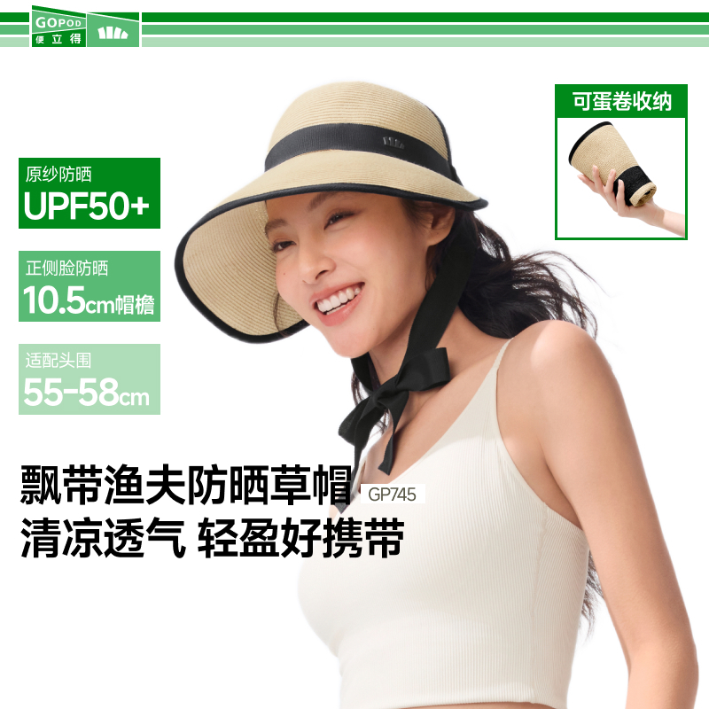 Beneunder GP745 หมวกกันแดดแบบพับได้สําหรับผู้หญิงกันแดด ขึ้น50 + พับม้วนไข่วัสดุฟางพร้อมริบบิ้นที่ถอดออกได้สําหรับชายหาด/เดินป่า