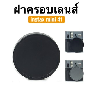 [Film Lab] ฝาครอบเลนส์ สำหรับ Instax Mini 41 CBA14