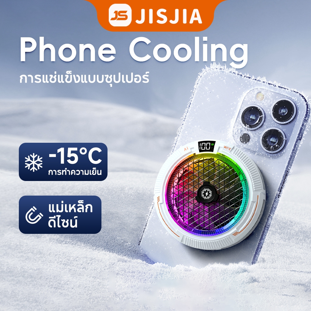 JISJIA พัดลมระบายความร้อนโทรศัพท์ เย็นจนเป็นน้ำแข็ง ช่วยยืดอายุการใช้งานของแบตโทรศัพท์ เกมเมอร์ TH18