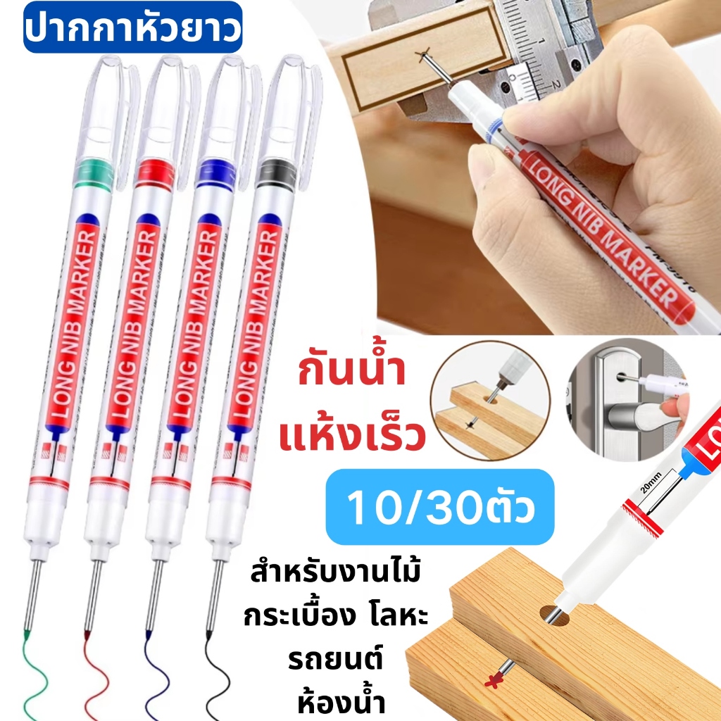 ปากกามาร์คช่าง ปากกามารคเกอร์ ปากกามาร์กเกอร์ ปลายยาว 20 มม. กันน้ำ แห้งเร็ว สําหรับงานไม้ กระเบื้อง โลหะ รถยนต์ ห้องน้ำ ปากกาเขียนโลหะ ปากกา น้ำเงิน ปากกาขีดเหล็ก ปากกาเขียนเหล็ก