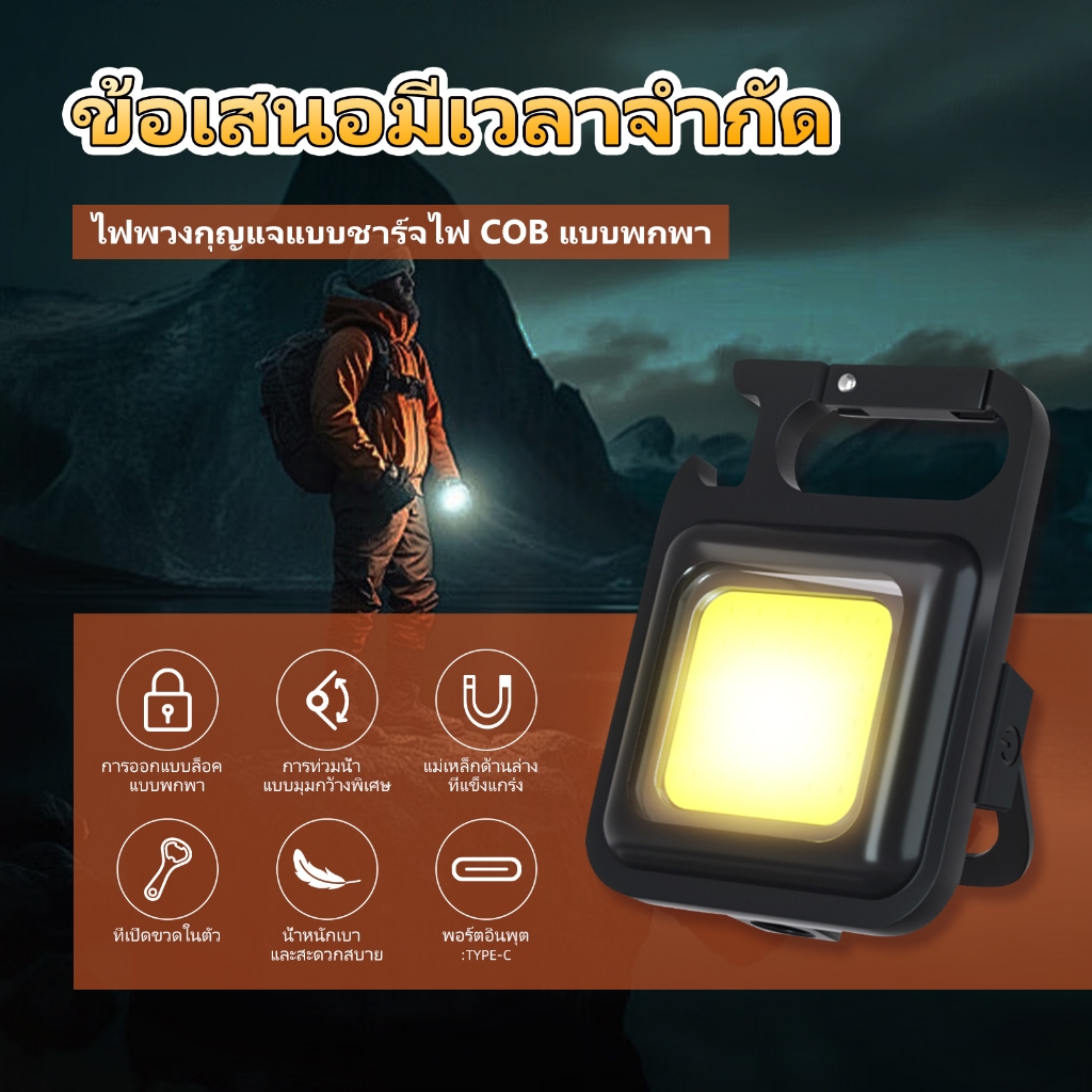 【ข้อเสนอมีเวลาจำกัด】พวงกุญแจไฟมินิ Warsun YSQ03 ชาร์จUSB พกพาได้ง่าย มาพร้อมขาตั้ง