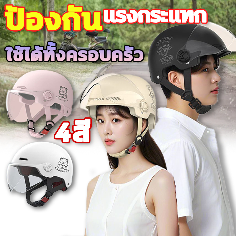👑อัพเกรด 4 สี🏍️หมวกกันน็อก รถจักรยานยนต์ หมวกกันน็อค หมวกกันน็อคครึ่งใบ แข็งแรงทนแรงกระแทก ป้องกันหมอก HD หมวกกันน็อคผู้ใหญ่