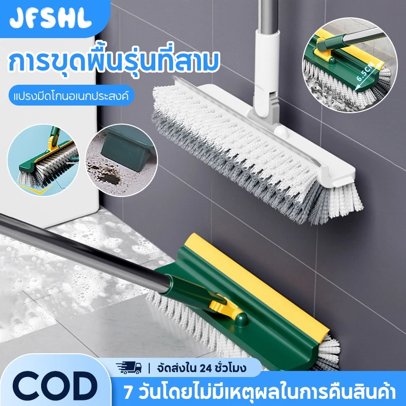 JFSHL 4 ใน 1/3 ใน 1 แปรงขัดพื้น มัลติฟังก์ชั่น ที่ขัดห้องน้ํา แปรงทําความสะอาด เครื่องกวาดน้ํา ขัดสาหร่าย ด้ามยาว เข้าได้ทุกนุ๊กและแคร