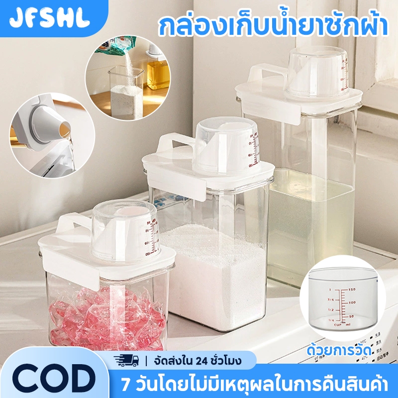 JFSHL กล่องเก็บผงซักฟอกขนาดใหญ่สบู่เหลวน้ํายาปรับผ้านุ่มเปลี่ยนได้พร้อมถ้วยตวงขวดผงซักฟอกรีฟิล