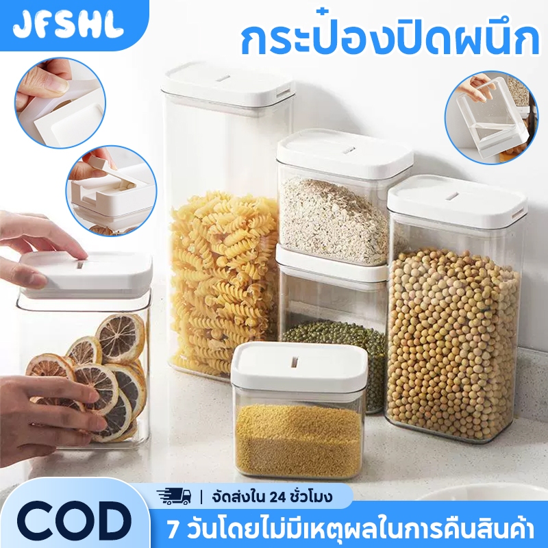 JFSHL กล่องเก็บอาหารแห้ง เก็บอาหารแห้ง กล่องเก็บของ มี 4 ขนาด กล่องใส่อาหาร เก็บขนม พร้อมฝาปิดผนึก