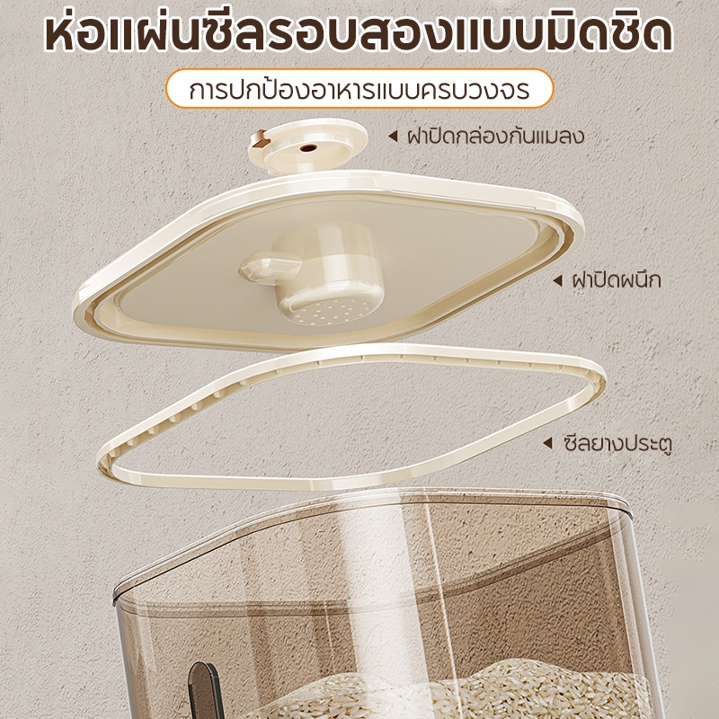 JFSHL ถังใส่ข้าวสาร จุ 5-10 กิโลกรัม ใช้ในบ้าน กันชื้น ใช้งานง่าย กดปุ่ม ข้าวไหลเอง - รูปที่ 7