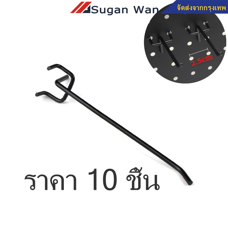 ตะขอ ลวดแขวน ระยะห่างรู 1 นิ้ว ราคาต่อ10 อัน ฮุค แขวนเครื่องมือ แขวนปืน ผนังรู เพ็กบอร์ด pegboard hook display แผงผนังรู