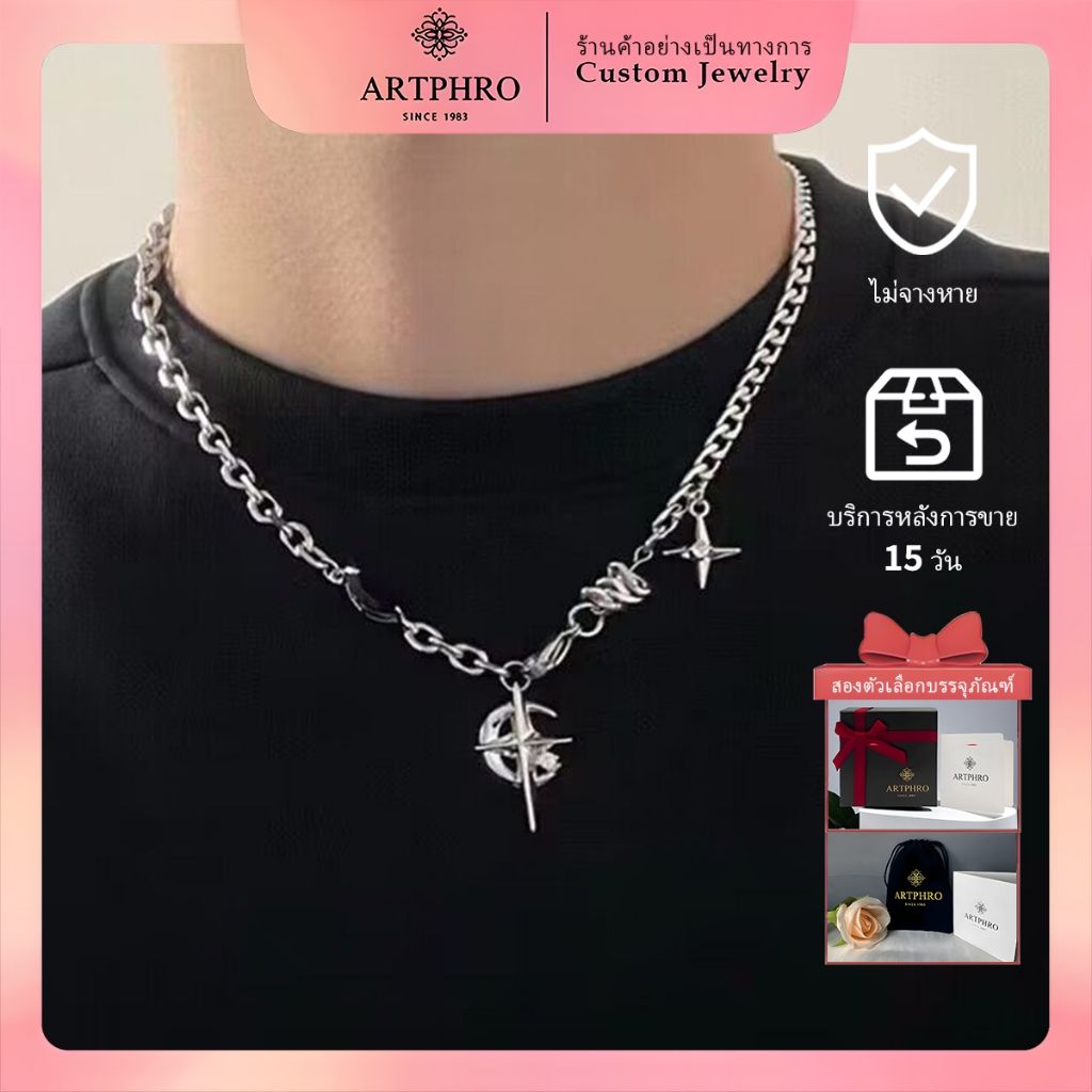ARTPHRO สร้อยคอมายเลอร์ไทเทเนียมพร้อมจี้ดาว ของขวัญสำหรับผู้ชาย