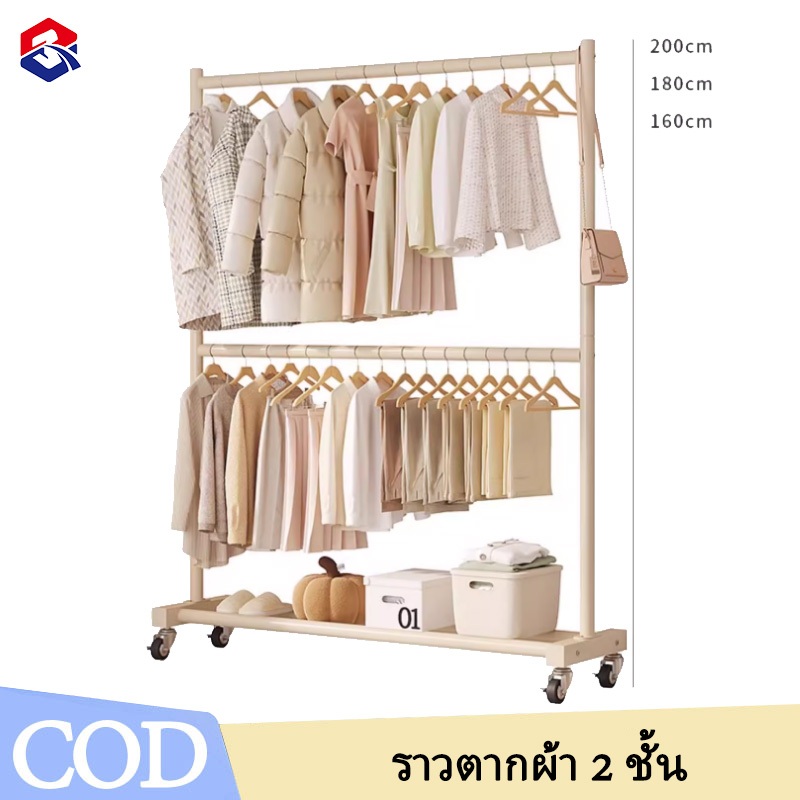 ราวตากผ้า 200CM  ขาว พร้อมล้อ 2 ชั้น ราวแขวนผ้า เเขวนได้ ราวแขวนเสื้อผ้า ดำ