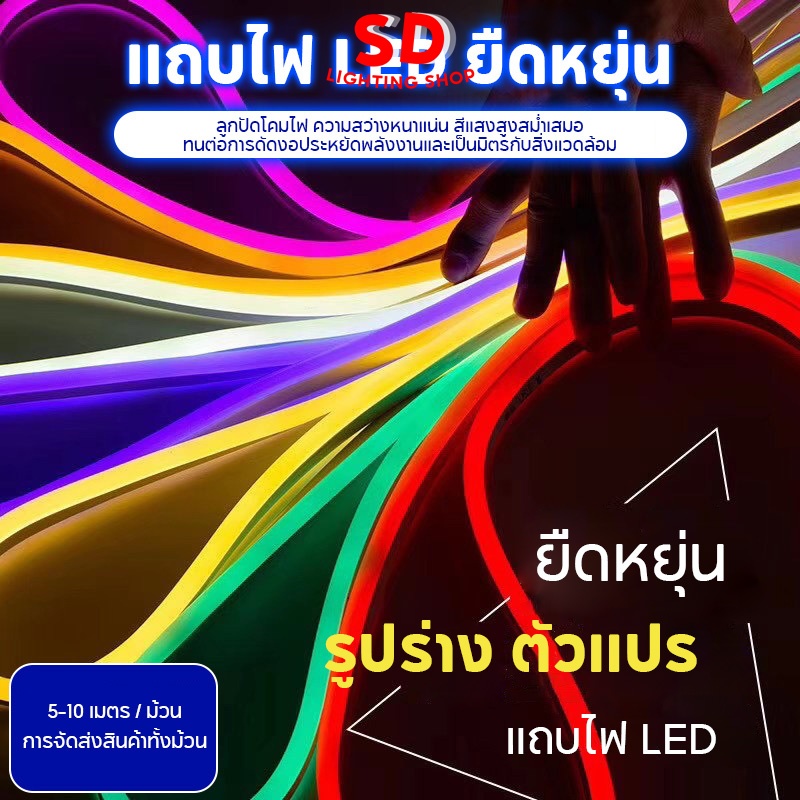 5M 2835 led แถบไฟซังสว่างมากพร้อมปลั๊กฟรี 220V แถบแสง ถอดชิ้นส่วน Plug-In เล่นไฟห้องสะดวกมาก