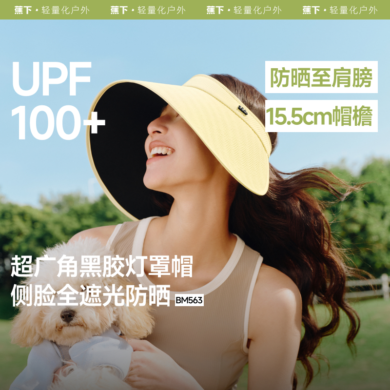 หมวกกันแดดปีกกว้าง Beneunder BM563 สำหรับผู้หญิง ป้องกัน UV UPF100+ ปรับปีกได้ถึง 15.5 ซม. พกพาสะดวกและให้ความเย็นขณะเดินป่า
