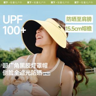หมวกกันแดดปีกกว้าง Beneunder BM563 สำหรับผู้หญิง ป้องกัน UV …
