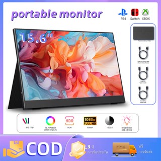 ใหม่จอภาพแบบพกพาขนาด 15.6 นิ้ว 1080P IPS Full HD พร้อมลําโพง…