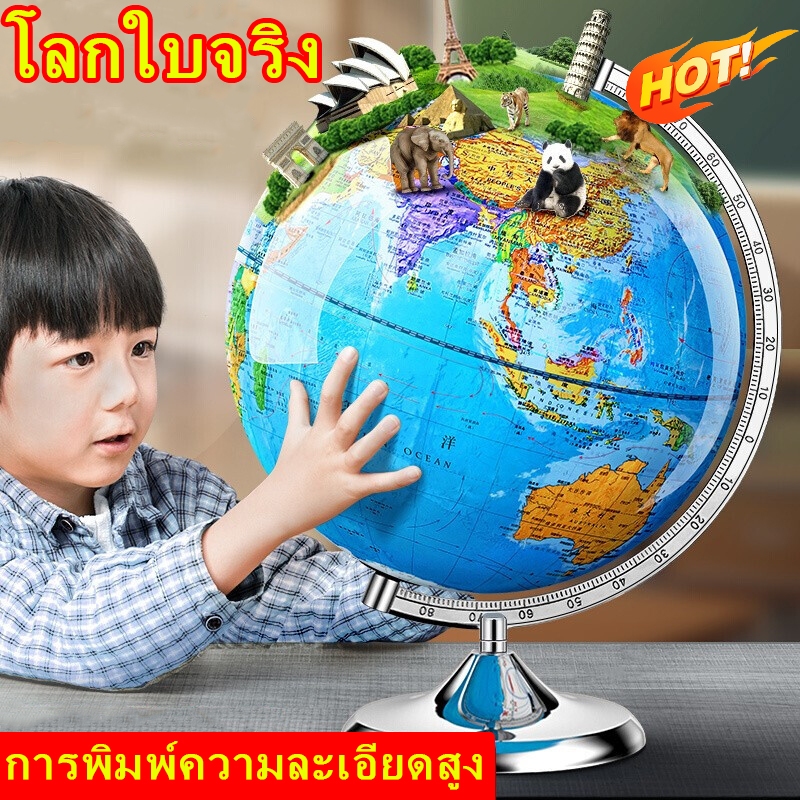 ส่งจากกทม. รุ่นประหยัด ลูกโลกจำลอง แผนที่โลก ขนาดเล็ก เส้นผ่านศูนย์กลาง35cm. มีฐานตั้ง หมุนได้รอบ ลูกโลกภาษาอังกฤษ การพิมพ์ชัดเจน ลูกโลก แผนที่โลก