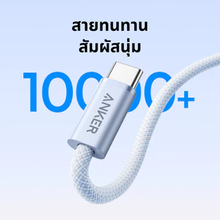 [For iPhone 17/16/15/Samsung] Anker Zolo USB C เป็น USB C, สายชาร์จเร็ว Type C ถักและปลอดสิ่งสกปรก, ขั้วต่อแบบบาง