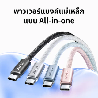 [For iPhone 17/16/15/Samsung] Anker Zolo USB C เป็น USB C, สายชาร์จเร็ว Type C ถักและปลอดสิ่งสกปรก, ขั้วต่อแบบบาง