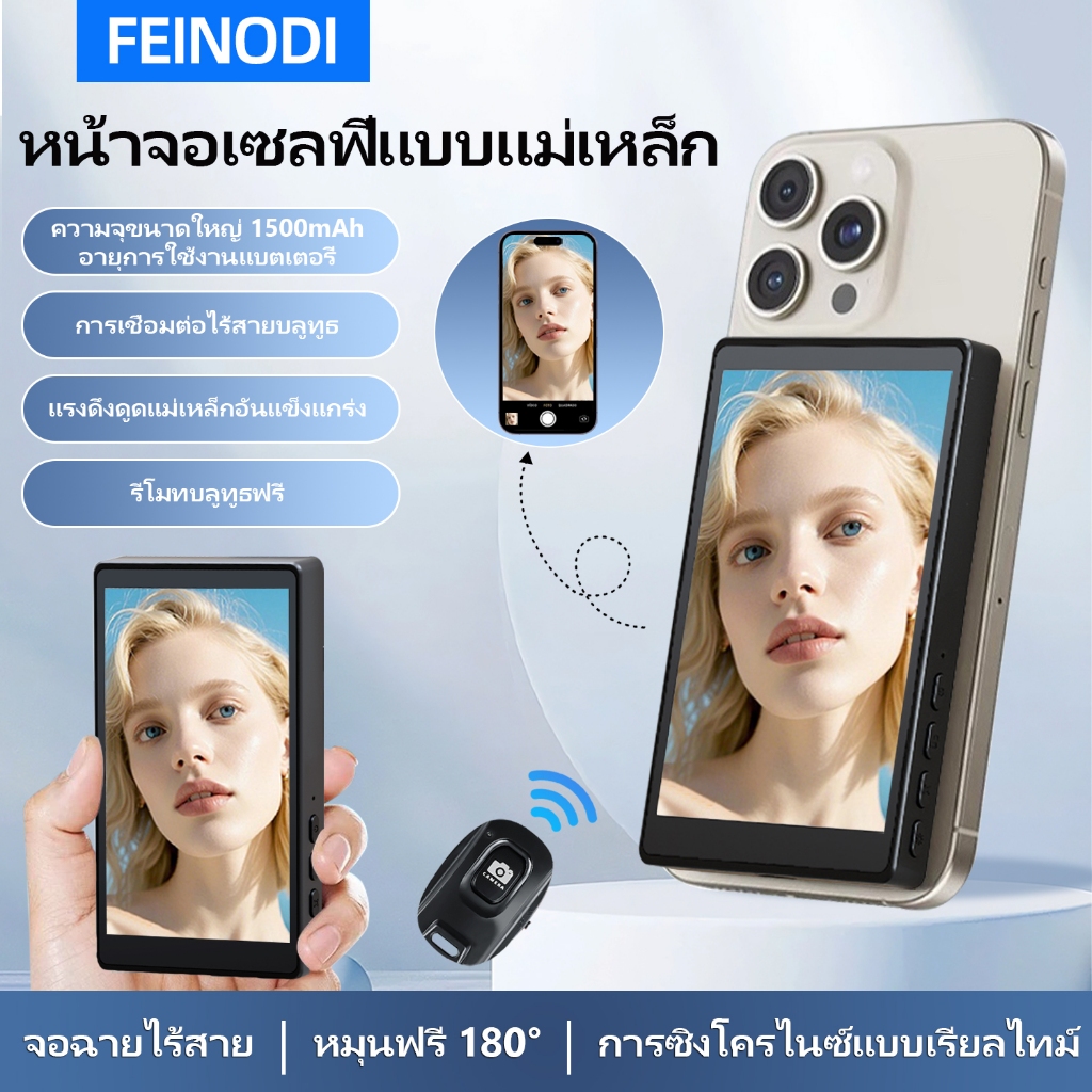 FEINODI Wireless สมาร์ทโฟน  Magnetic Selfie Vlog Screen สําหรับโทรศัพท์ iPhone และ Android | ถ่ายทอดสด ความละเอียดสูง สิ่งประดิษฐ์เซลฟี่ด้านหลัง | รีโมทคอนโทรล | Vlog/Travel/เซลฟี่ไร้สายระยะไกล
