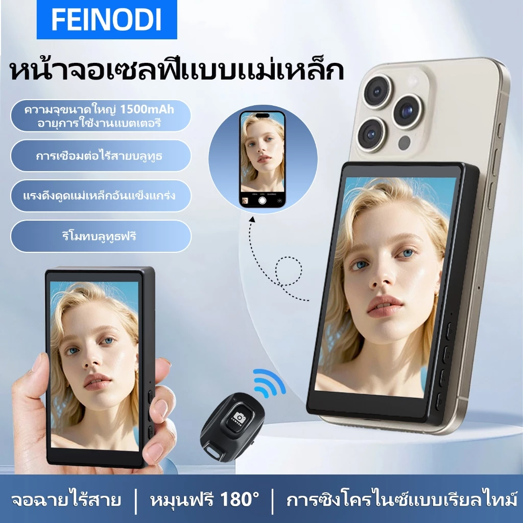 FEINODI Wireless สมาร์ทโฟน Magnetic Selfie Vlog Screen สําหรับโทรศัพท์ iPhone และ Android | ถ่ายทอดสด ความละเอียดสูง สิ่งประดิษฐ์เซลฟี่ด้านหลัง | รีโมทคอนโทรล | Vlog/Travel/เซลฟี่ไร้สายระยะไกล