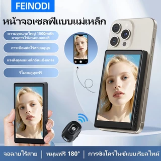 FEINODI Wireless สมาร์ทโฟน Magnetic Selfie Vlog Screen สําหรับโทรศัพท์ iPhone และ Android | ถ่ายทอดสด ความละเอียดสูง สิ่งประดิษฐ์เซลฟี่ด้านหลัง | รีโมทคอนโทรล | Vlog/Travel/เซลฟี่ไร้สายระยะไกล