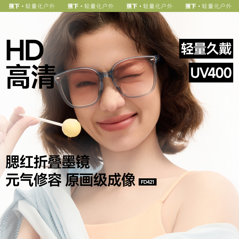 Beneunder FD421, แว่นกันแดดพับได้ขนาดใหญ่, เลนส์ UV400 และป้องกันแสงสะท้อน, กรอบบลัชออนน้ําหนักเบาสําหรับขับรถ/เดินทาง