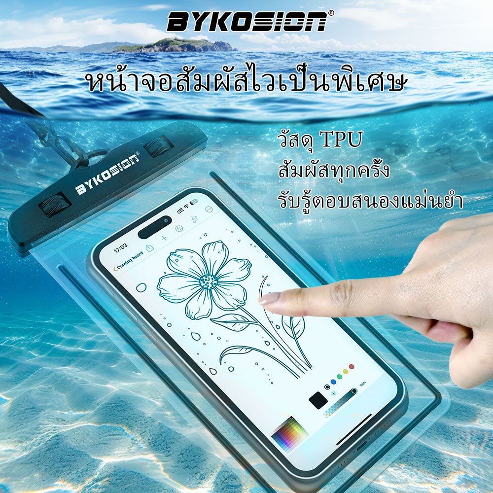 BYKOSION กระเป๋าโทรศัพท์มือถือกันน้ําสำหรับว่ายน้ําและดำน้ํา