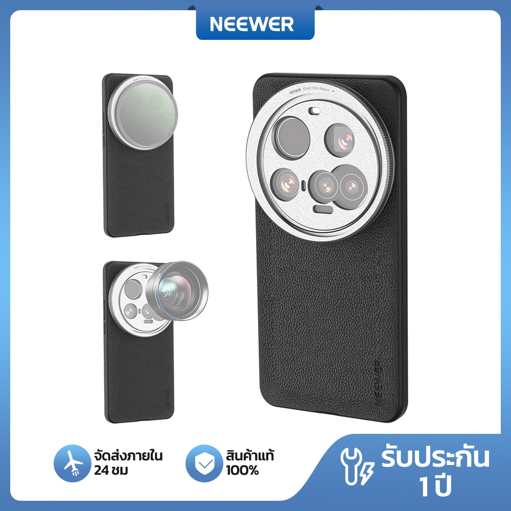 NEEWER PA101 เคสสีดําสําหรับ Xiaomi 15 Ultra พร้อมอะแดปเตอร์ 17 มม./67 มม.