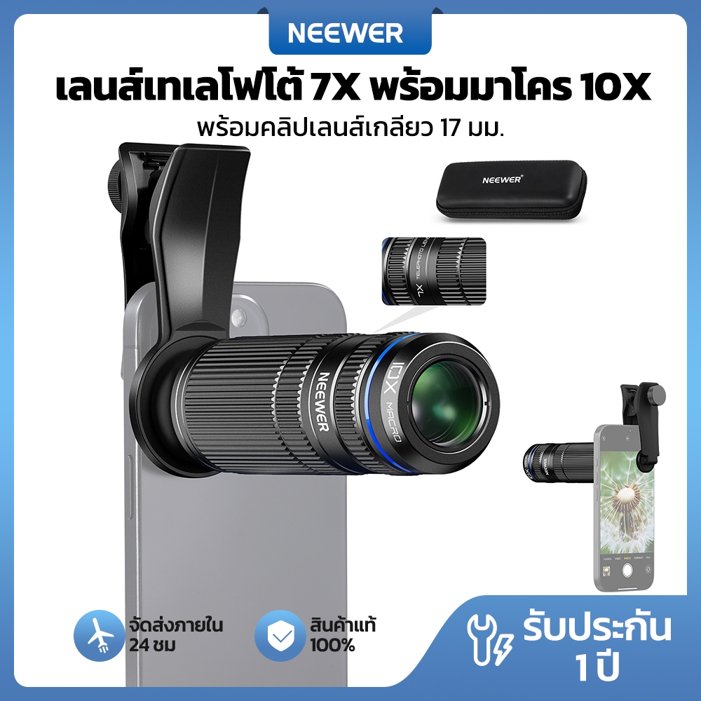 NEEWER LS-36 Ultra 7X เลนส์เทเลโฟโต้พร้อมการขยาย 10X และคลิปเลนส์โทรศัพท์