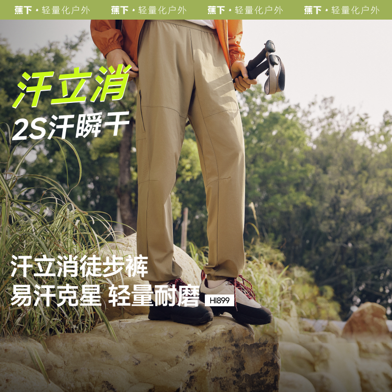 กางเกงเดินป่าผู้ชาย Beneunder HI899