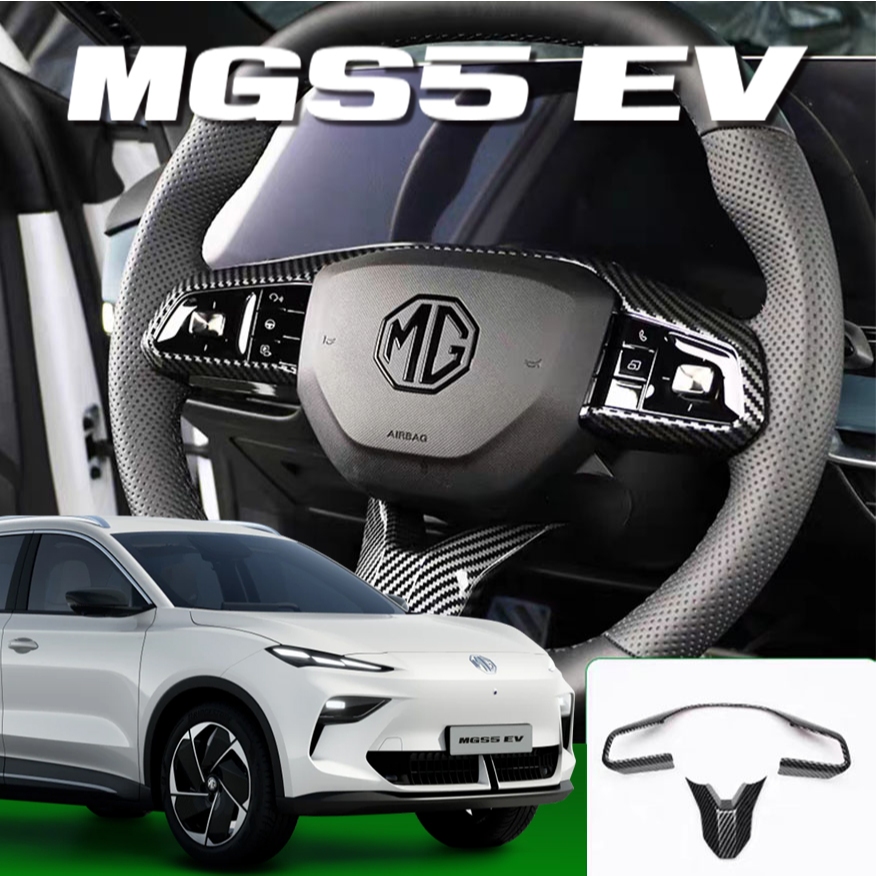 สําหรับ MG S5 EV MG 4 ฝาครอบพวงมาลัย Trim ตกแต่งคาร์บอน Fibe รูปแบบ ABS อุปกรณ์ตกแต่งภายใน
