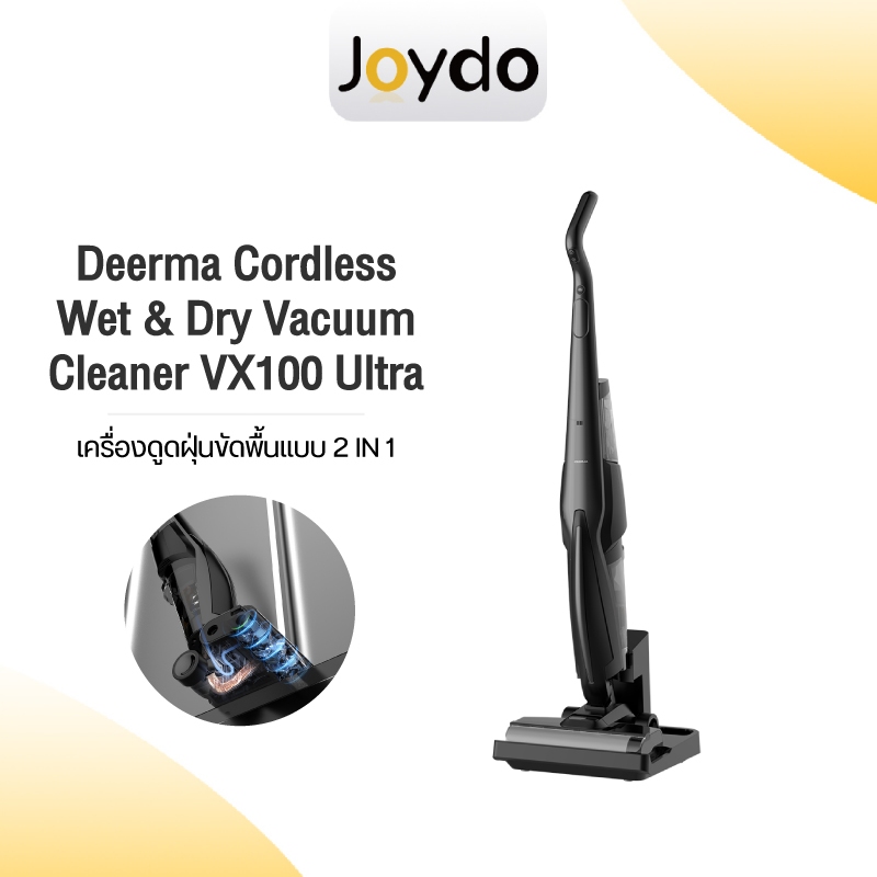 Deerma Cordless Wet & Dry Vacuum Cleaner VX100 Ultra เครื่องดูดฝุ่นขัดพื้นแบบ 20Kpa 300W เครื่องล้าง