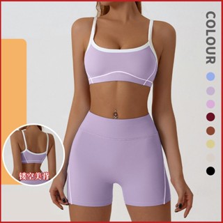 ชุดโยคะสำหรับหญิง กางเกงยืดและสปอร์ตบรา ชุดชั้นในแบบสายเดี่ย…